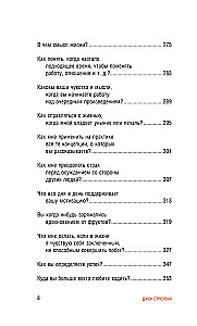 Die strahlendsten Kapitel in deinem Lebensbuch wirst du selbst schreiben. Das Buch der Antworten, das dir hilft, wichtige Entscheidungen zu treffen