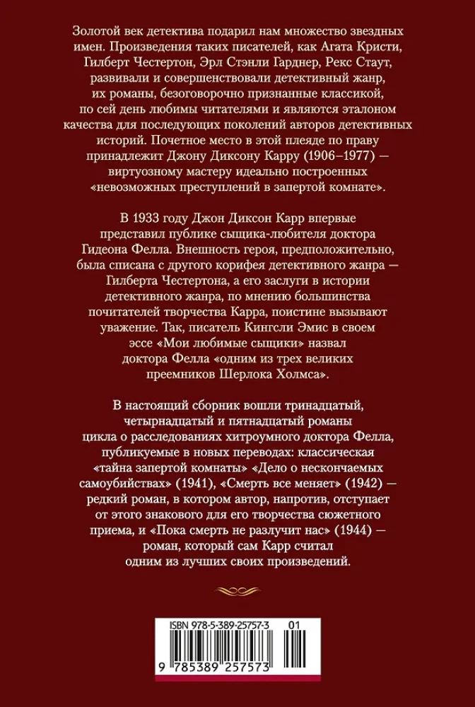 KD.BK. Karr Dž. Kamēr nāve mūs šķirs