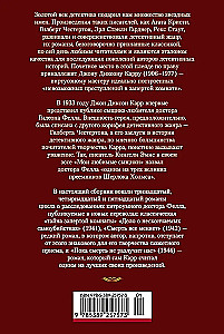 KD.BK. Karr Dž. Kamēr nāve mūs šķirs