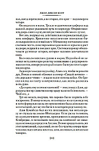 KD.BK. Karr Dž. Kamēr nāve mūs šķirs