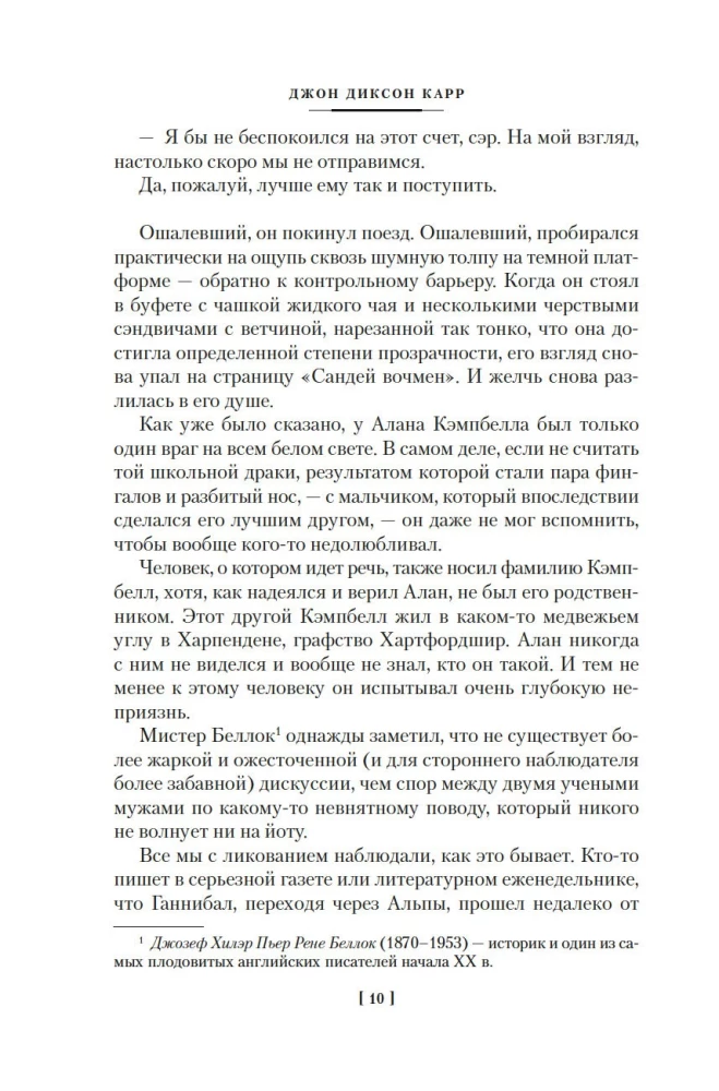 KD.BK. Karr Dž. Kamēr nāve mūs šķirs