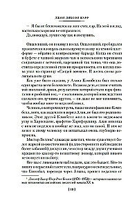 KD.BK. Karr Dž. Kamēr nāve mūs šķirs