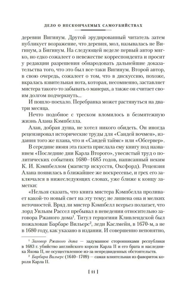 KD.BK. Karr Dž. Kamēr nāve mūs šķirs