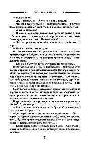 Burvju virši