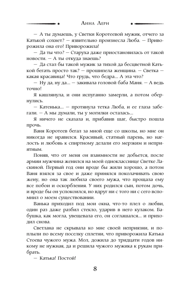 Burvju virši