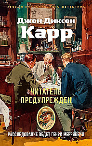 Lasītājs brīdināts