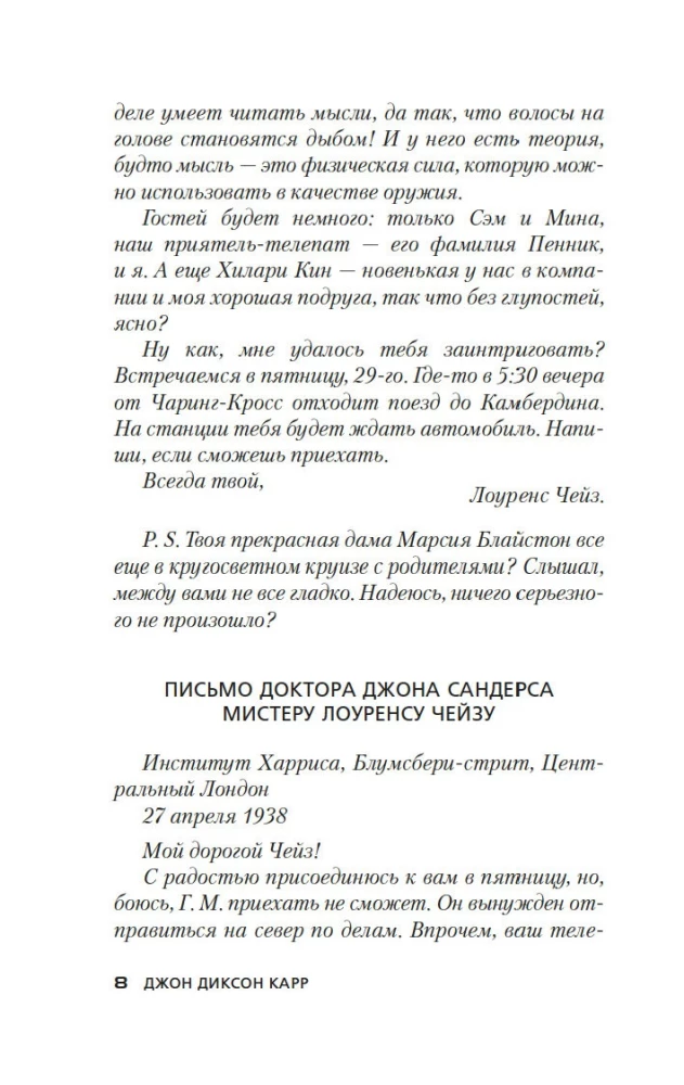 Lasītājs brīdināts
