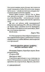 Lasītājs brīdināts