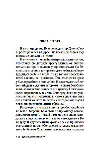 Lasītājs brīdināts