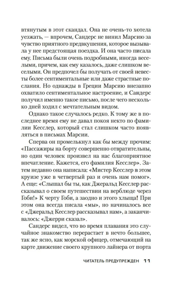 Lasītājs brīdināts