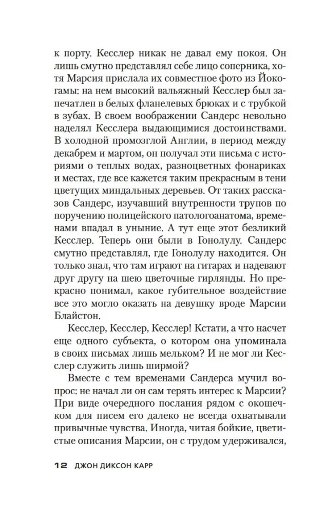 Lasītājs brīdināts