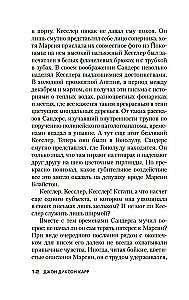 Lasītājs brīdināts