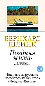 Vēlā dzīve