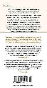 Vēlā dzīve