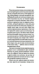 Vēlā dzīve