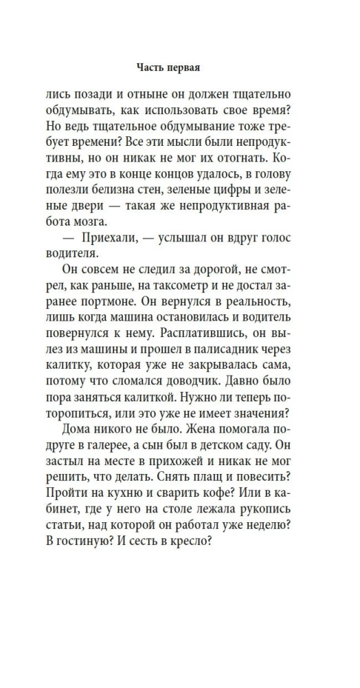 Vēlā dzīve