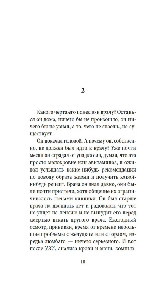 Vēlā dzīve