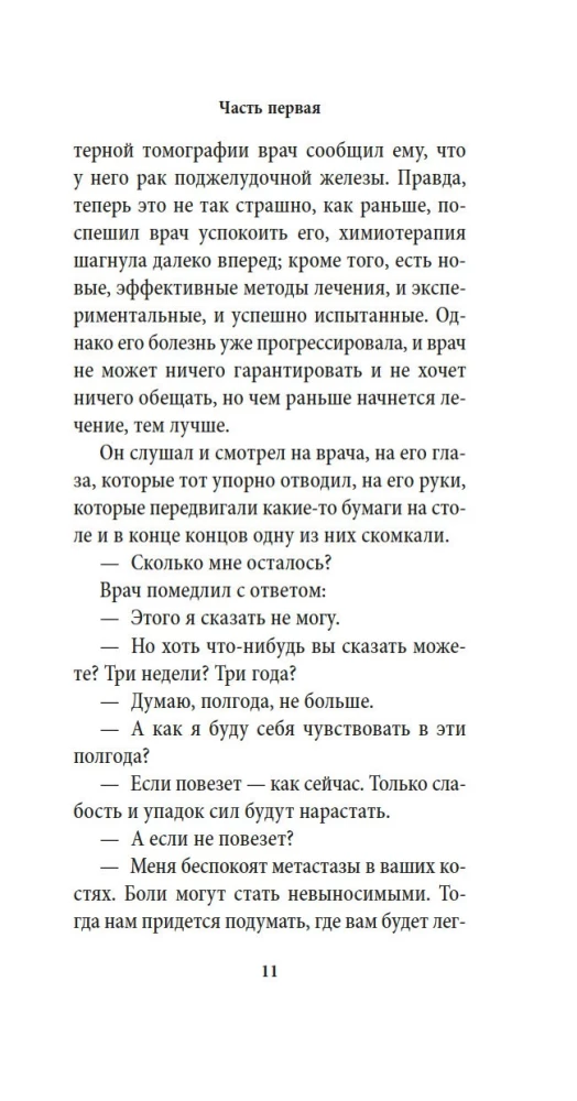 Vēlā dzīve