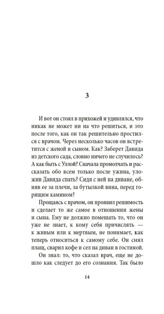 Vēlā dzīve