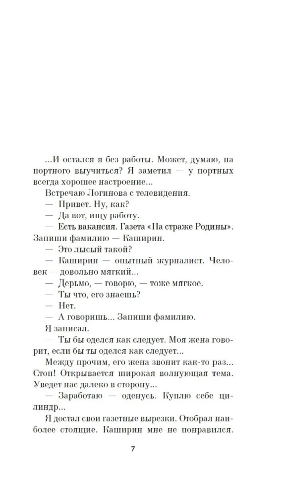 Kompromiss