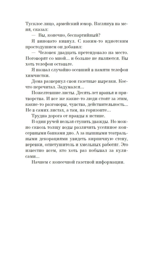 Kompromiss