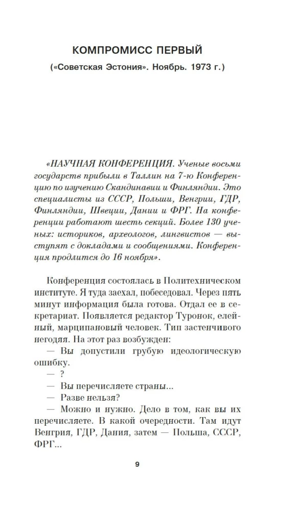 Kompromiss