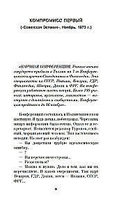 Kompromiss