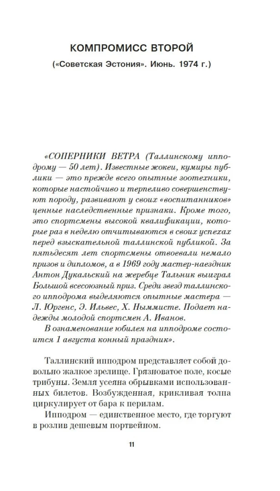 Kompromiss