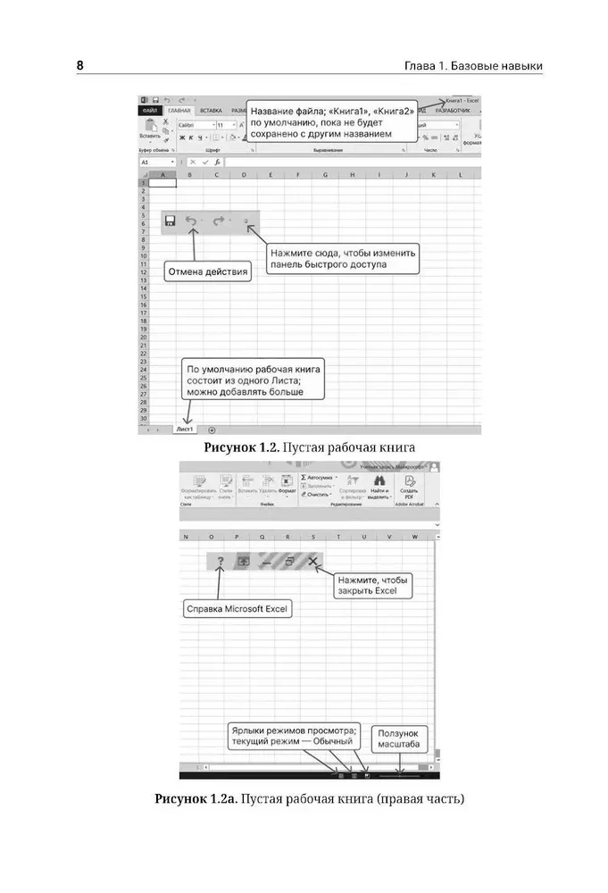 Excel. Schritt-für-Schritt-Anleitung für professionelle und persönliche Aufgaben