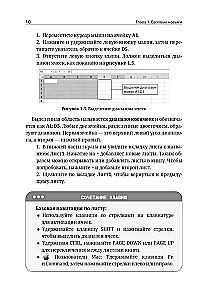 Excel. Schritt-für-Schritt-Anleitung für professionelle und persönliche Aufgaben