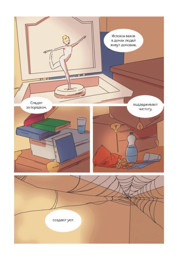 Finnik 2. Comic. Now everyone will see him