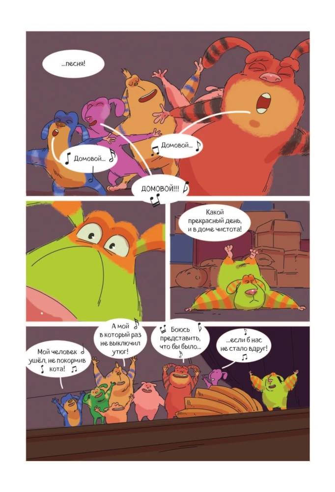 Finnik 2. Comic. Now everyone will see him