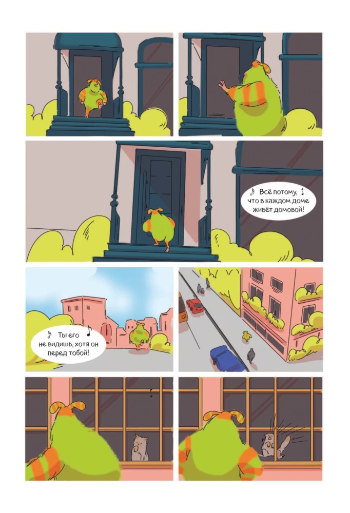 Finnik 2. Comic. Now everyone will see him