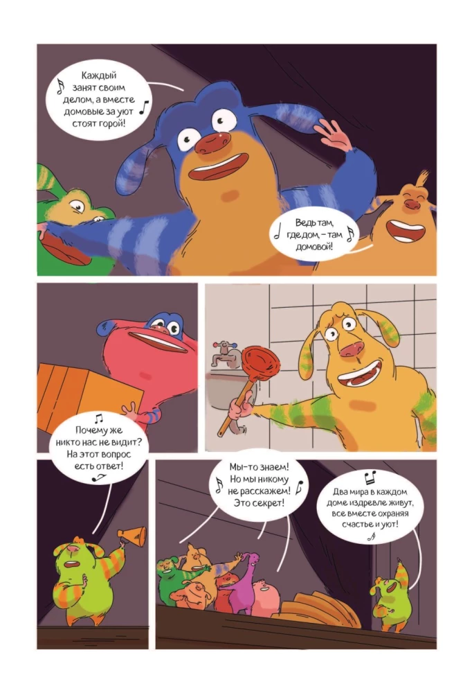 Finnik 2. Comic. Now everyone will see him