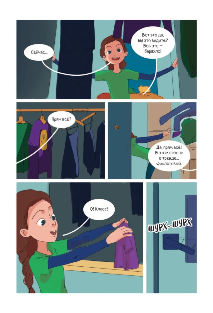 Finnik 2. Comic. Now everyone will see him