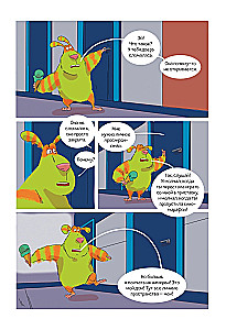 Finnik 2. Comic. Now everyone will see him