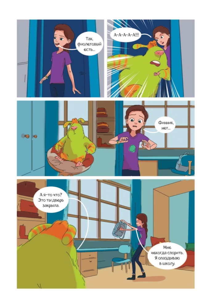Finnik 2. Comic. Now everyone will see him
