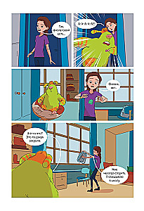 Finnik 2. Comic. Now everyone will see him
