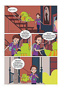Finnik 2. Comic. Now everyone will see him
