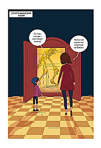Finnik 2. Comic. Now everyone will see him