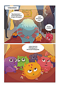 Finnik 2. Comic. Now everyone will see him