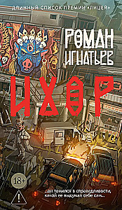 Ichor