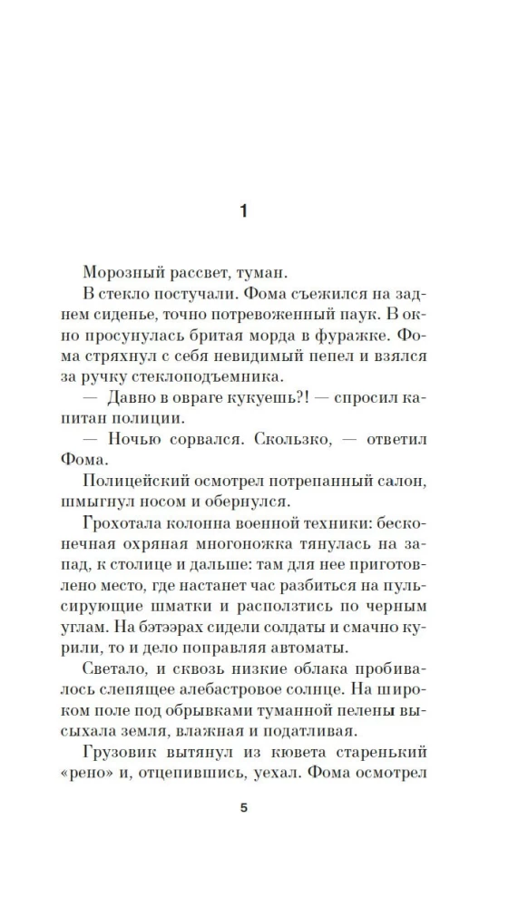 Ichor