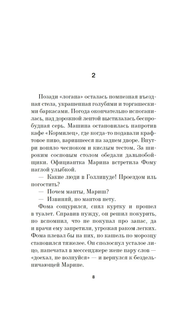 Ichor