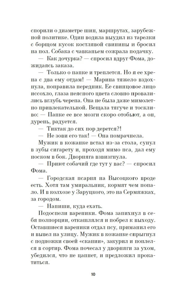 Ichor