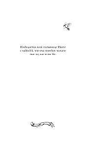 Die Braut des Novembers