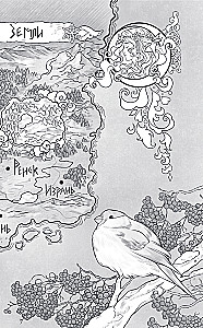 Die Braut des Novembers