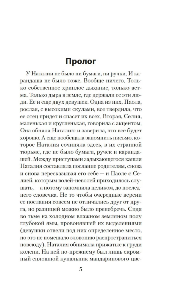 Medžioklė ant žvėries