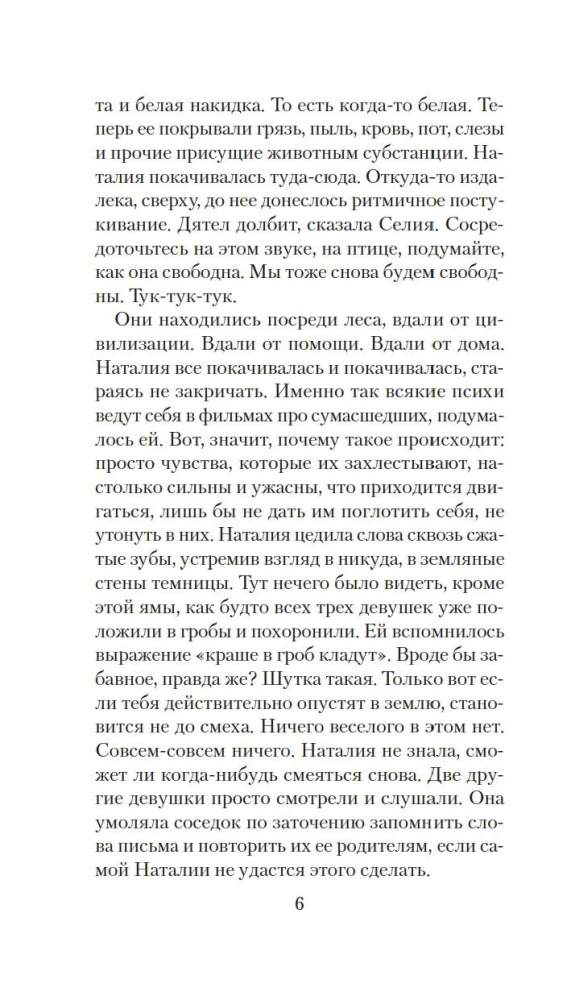 Medžioklė ant žvėries