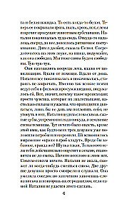 Medžioklė ant žvėries